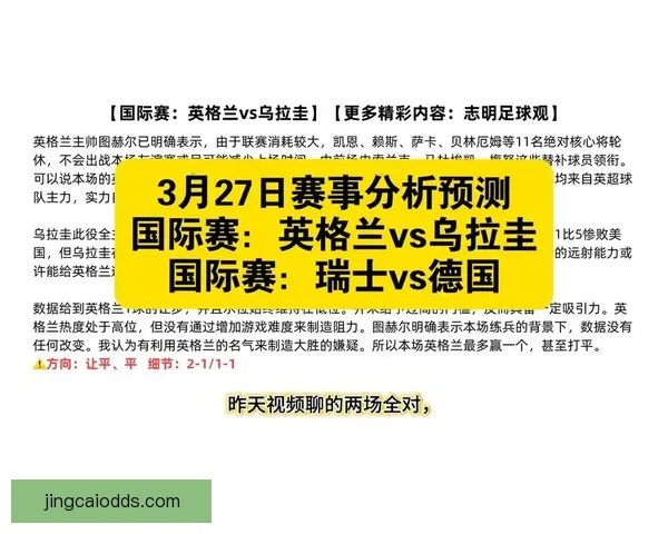 权威足球竞猜平台每日赛事分析与精准胜负预测指南